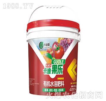 有機水溶肥料-卡迪果樂-卡迪隆