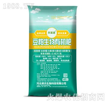豆粕生物有機(jī)肥-民富通