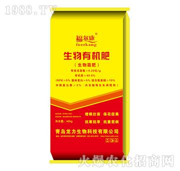 生物有機肥-福爾康-亞森生物