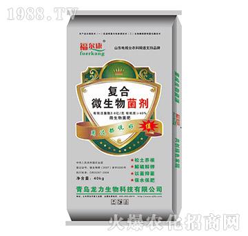 復合微生物菌劑-福爾康-亞森生物
