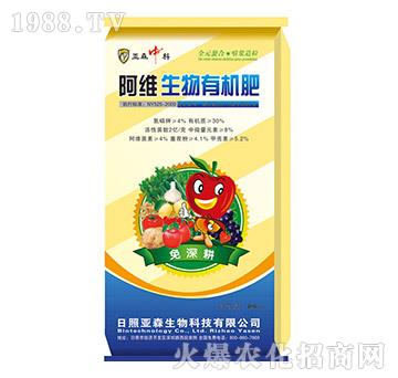 阿維生物有機肥-亞森生物