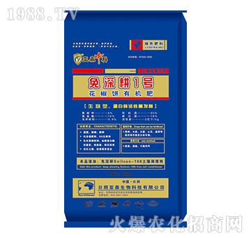 花椒餅有機(jī)肥-免深耕1號(hào)-亞森生物