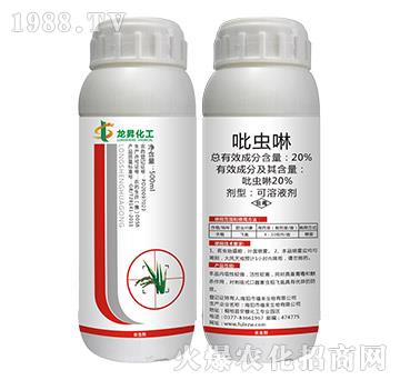20%吡蟲啉-龍昇化工