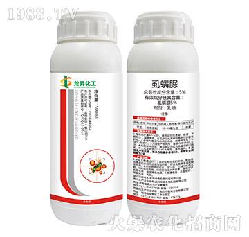 5%虱螨脲-龍昇化工