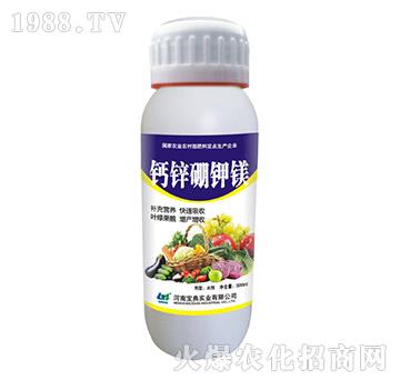 鈣鋅硼鉀鎂-寶典實(shí)業(yè)