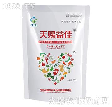 天賜益佳0-48-32+TE-天賜鼎立