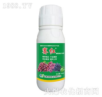 葡萄催紅專用賽紅-寶典實(shí)業(yè)