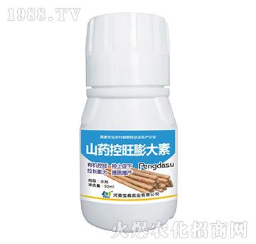 山藥控旺膨大素-寶典實(shí)業(yè)