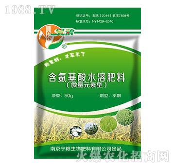 含氨基酸水溶肥料（微量元素型）-寧糧生物