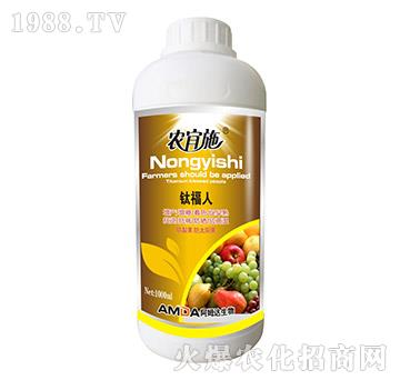 鈦福人-農(nóng)宜施-阿姆達(dá)