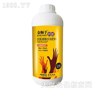 氨基酸鈣鎂-金順手-阿姆達(dá)