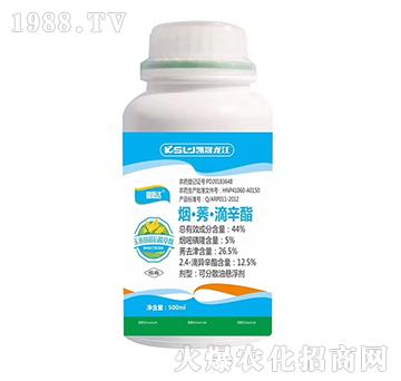 44%煙·莠·滴辛酯-御思達(dá)-凱晟生物