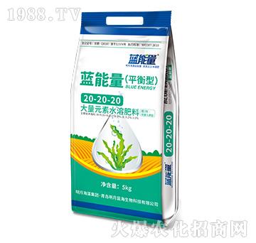 平衡型大量元素水溶肥料20-20-20+TE-藍能量
