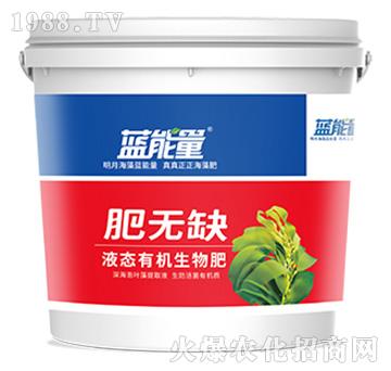 肥無缺-藍(lán)能量