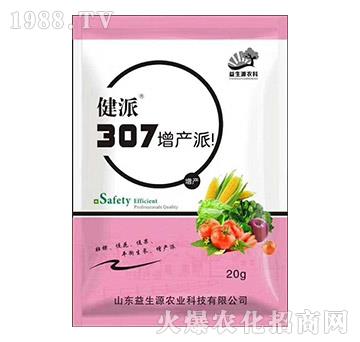 307增產(chǎn)派-健派-高晟聯(lián)合