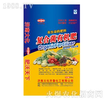 復合菌有機肥-大化齊魯