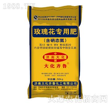 玫瑰專用肥-大化齊魯