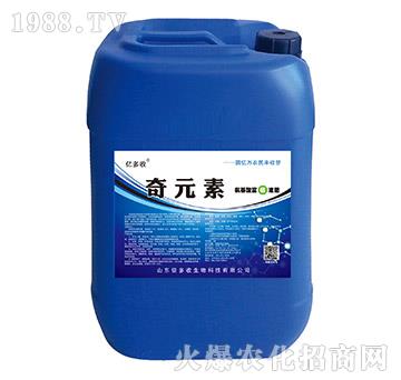 奇元素-億多收-倍多收