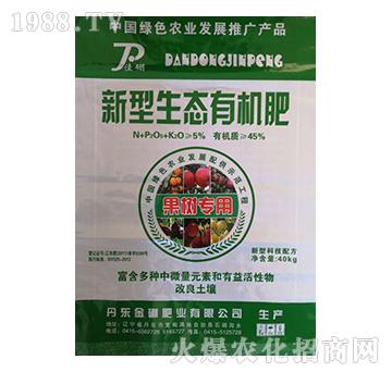 果樹(shù)專用新型生態(tài)有機(jī)肥-金硼