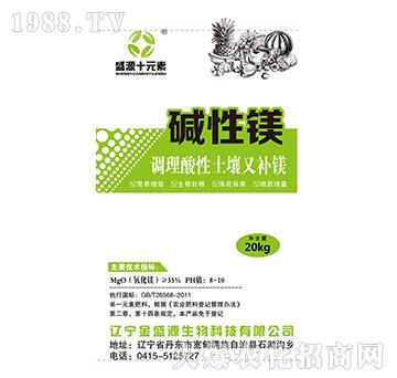 堿性鎂-盛源十元素-金硼