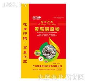 黃腐酸原粉-勒邦欣農(nóng)