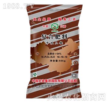 復(fù)合肥料18-18-18-中農(nóng)