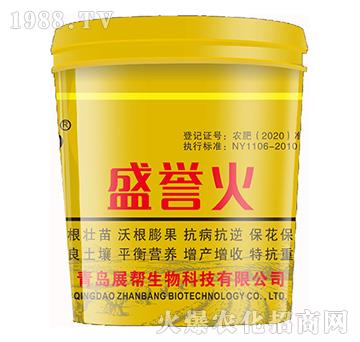 盛譽(yù)火-展幫生物