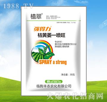 枯黃萎一噴旺-植翠-豐農(nóng)農(nóng)化