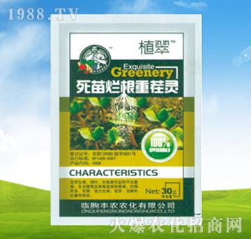 死苗爛根重茬靈-植翠-豐農農化