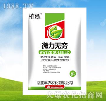 微力無(wú)窮-植翠-豐農(nóng)農(nóng)化