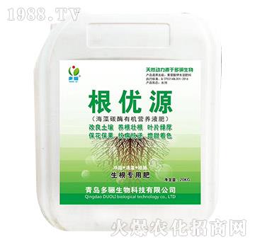 海藻碳酶有機營養(yǎng)液肥-根優(yōu)源-多驪生物