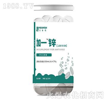 微量元素泡騰片-加一鋅-美伽儂