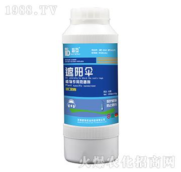 植物專用防曬劑-遮陽(yáng)傘-歐特農(nóng)業(yè)