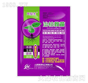 治枯救苗-死復(fù)生-美源化工