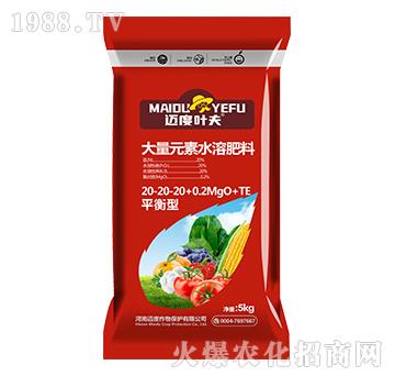 平衡型大量元素水溶肥料20-20-20+0.2MgO+TE-邁度葉夫