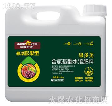 懸浮膨果型含氨基酸水溶肥料-果多寶-邁度葉夫