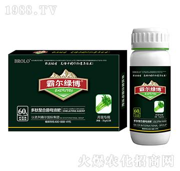 芹菜專用多肽螯合菌母液肥（套裝）-霸爾綠博