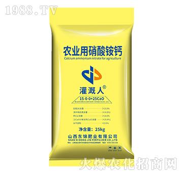 農(nóng)業(yè)用硝酸銨鈣15-0-0+25CaO-灌溉人-東錦肥業(yè)