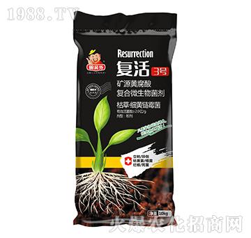 礦源黃腐酸+復合微生物菌劑-復活3號-萬邦