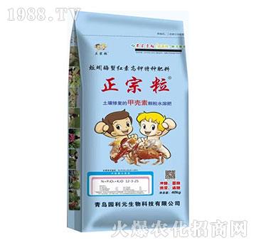 甲殼素顆粒水溶肥12-3-25-正宗粒-園利元