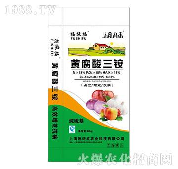 黃腐酸三銨-福施福-施美達