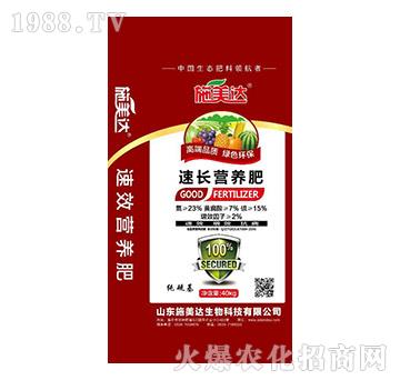 速長營養(yǎng)肥-施美達(dá)