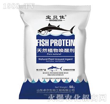 天然植物喚醒劑-寶貝佳-卓爾