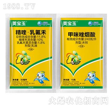 11.8%精喹·乳氟禾-莢寶玉-傳奇生物