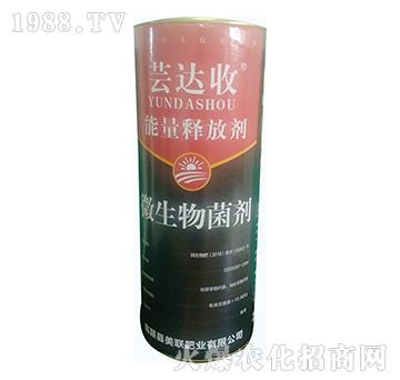 微生物菌劑-能量釋放劑-蕓達收-美聯(lián)肥業(yè)