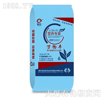 萬物豐-圓泰-鴻運(yùn)來