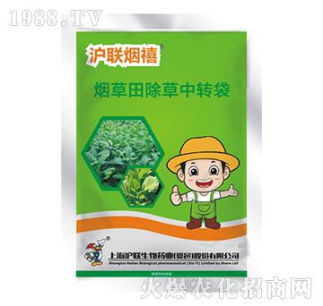 煙草田除草劑中轉(zhuǎn)袋-滬聯(lián)煙禧-滬聯(lián)