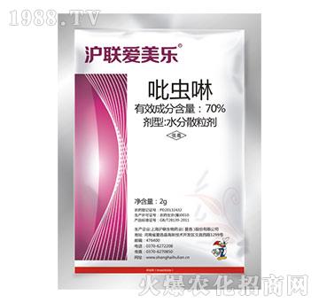 70%吡蟲啉-滬聯(lián)愛美樂(lè)-滬聯(lián)