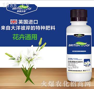 花卉通用含氨基酸水溶肥料-英朗沃奇