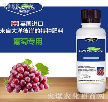 葡萄專用含氨基酸水溶肥料-英朗沃奇